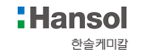 한솔케미칼 로고