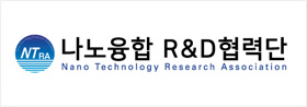 나노융합 R&D협력단